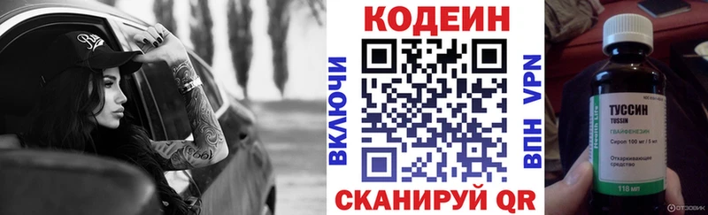 ссылка на мегу сайт  Красновишерск  Кодеин напиток Lean (лин) 