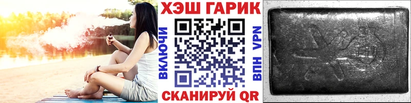 купить закладку  Красновишерск  ГАШ гарик 