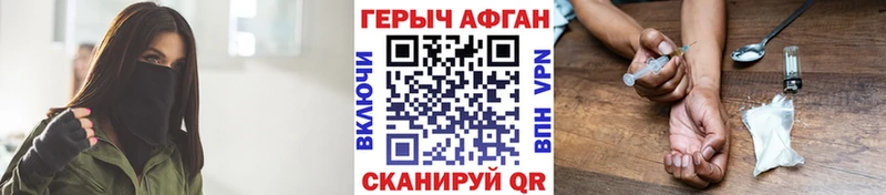 ОМГ ОМГ онион Красновишерск ГЕРОИН Афган